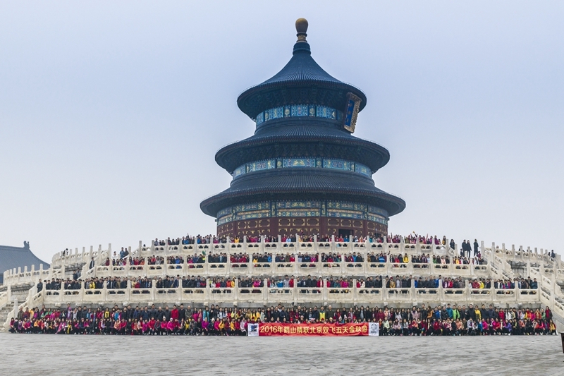 2016北京金秋游